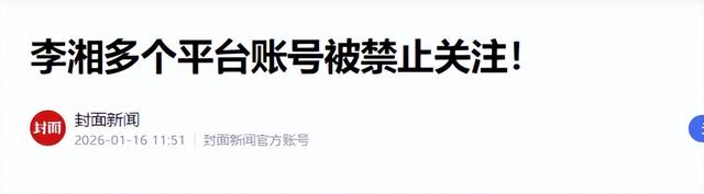 李湘没想到，全网封禁3天，李亚鹏竟成压垮她的“最后一根稻草”