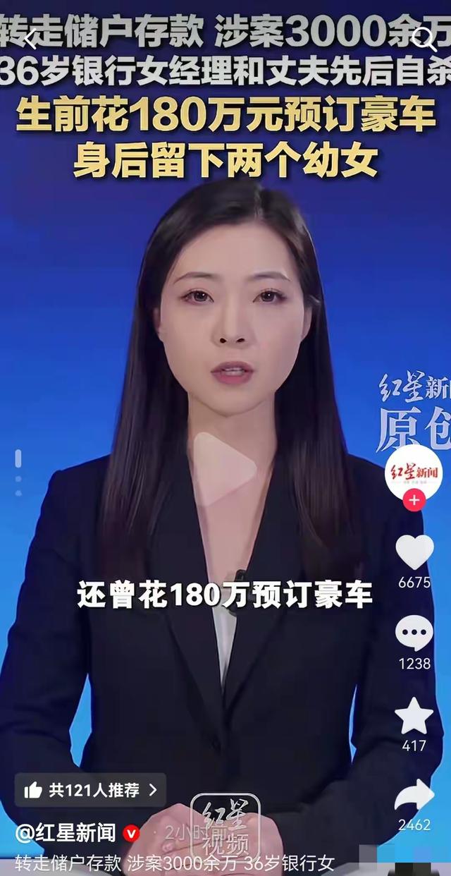 商丘36岁银行女经理家中自缢:丈夫已死，储户赔偿难，银行不担责