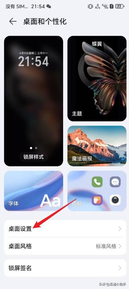 荣耀手机负一屏如何关闭