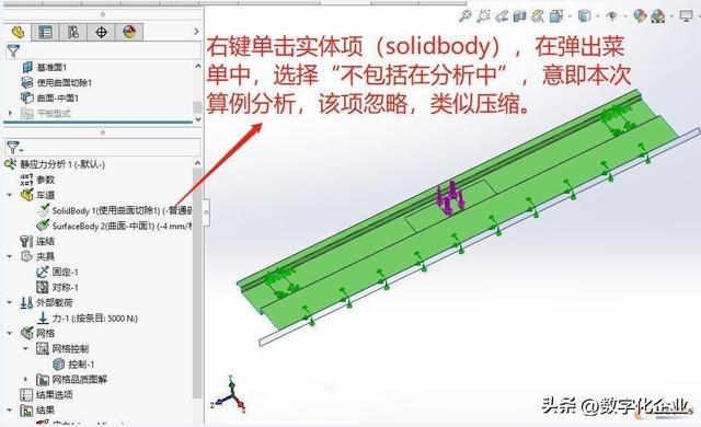 基于Solidworks有限元静应力分析使用要点综述