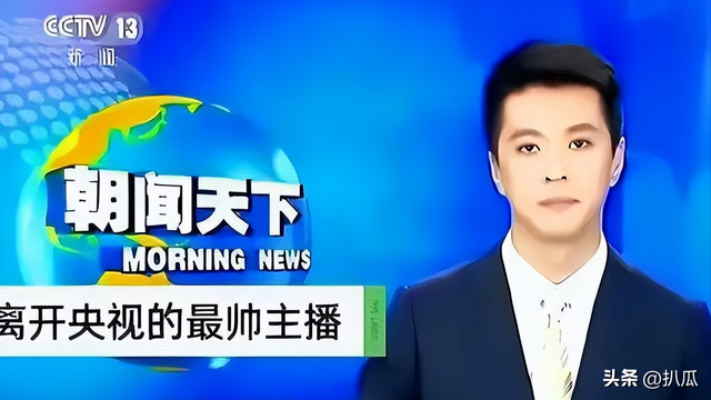 从确诊到去世仅15天，“央视最帅主持人”的遭遇为人们敲响警钟