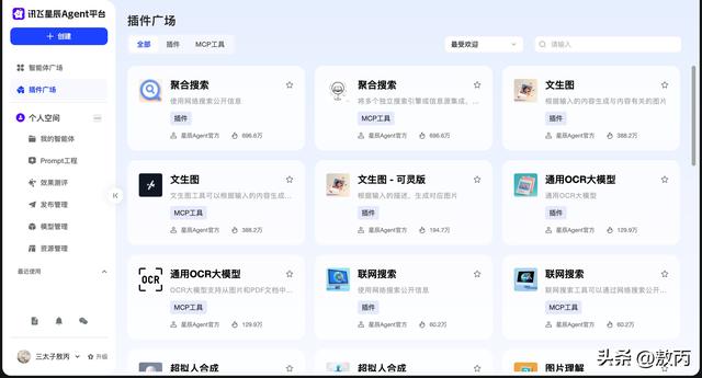 你还在用 AI 聊天？别人已靠“智能体”成为“超级个体”