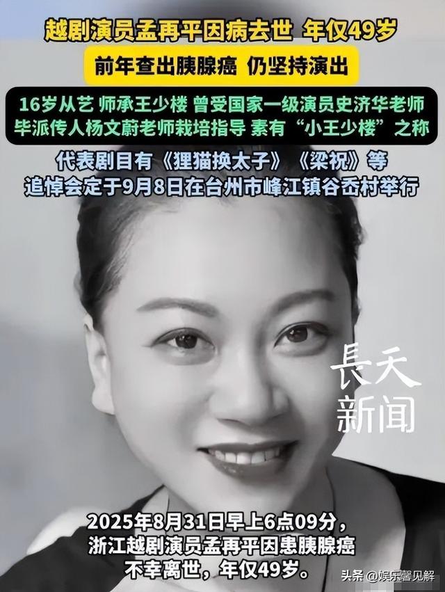 一路走好！又一名人走上朱媛媛后路，曾打百万抗癌针，年仅49岁