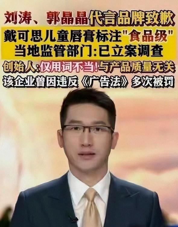 远离造神陷阱！郭晶晶的翻车，给所有被“捧上神坛	”的人提了个醒