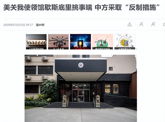 要打就打痛！中国手段已升级，日本：中方不批准驻重庆总领事任命