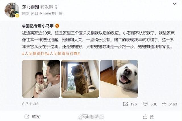翻身无望？东北雨姐发文才11天，国新办点名批评，直播带货别想了