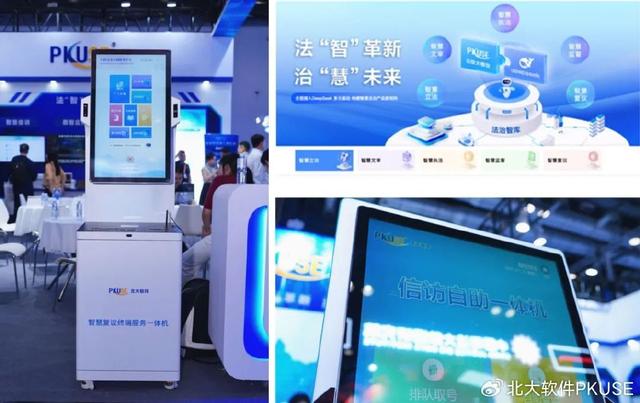 共筑智慧法治高质量！北大软件闪耀2025政法装备展