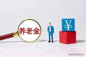 7月部分退休人员补发2次养老金，有人补发上万元，咋回事？图片