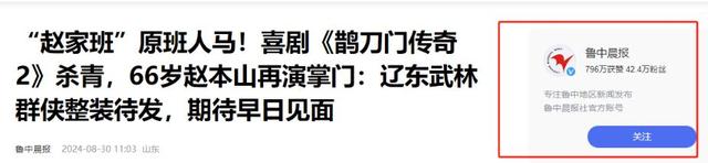 终于破案了！逼得赵本山退出央视春晚的不是宋丹丹，更不是范伟