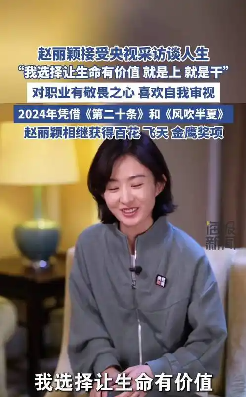 央媒发文，38岁赵丽颖高调官宣喜讯，全网恭喜，终于等到这一天