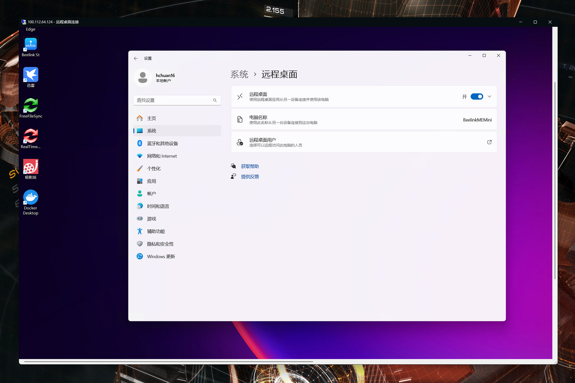 2025年玩转Windows系统NAS丨零刻ME Mini拆解评测+搭建指南插图79 2025年玩转Windows系统NAS丨零刻ME Mini拆解评测+搭建指南