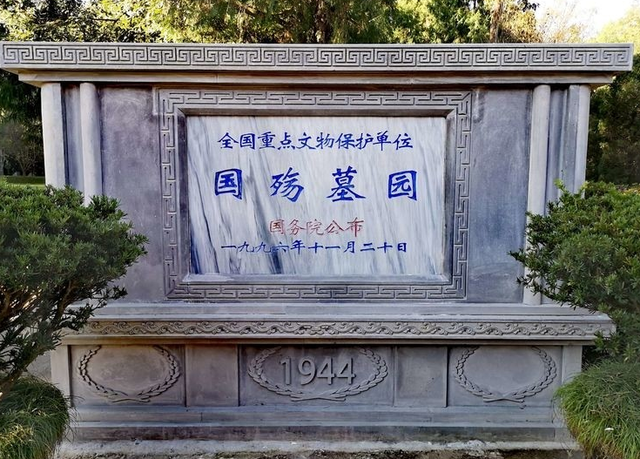 铭记历史，难忘腾冲——抗战胜利80周年纪念