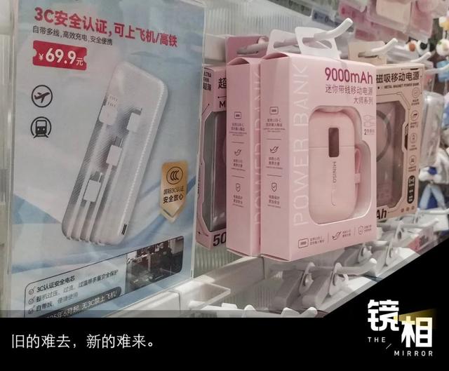 媒体：无3C标识成充电宝的“原罪”