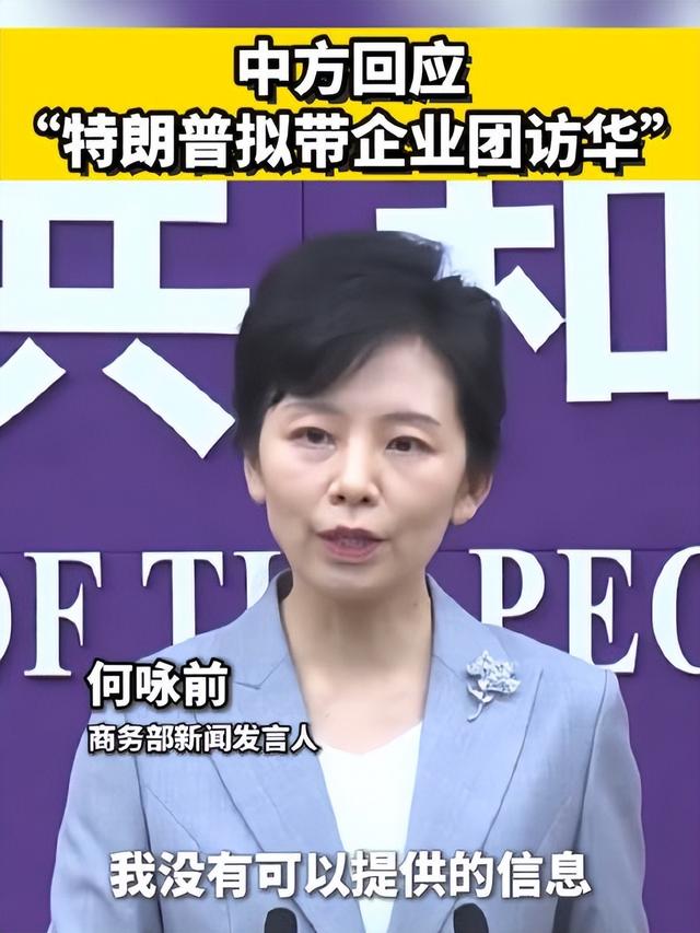 真要来中国参加“九三阅兵”？在空军一号上，特朗普还真松了口
