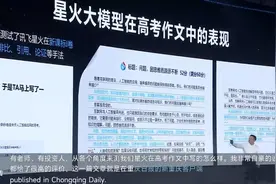 关键里程碑！讯飞星火V4.0即将发布，吹响大模型商业化冲锋号图片