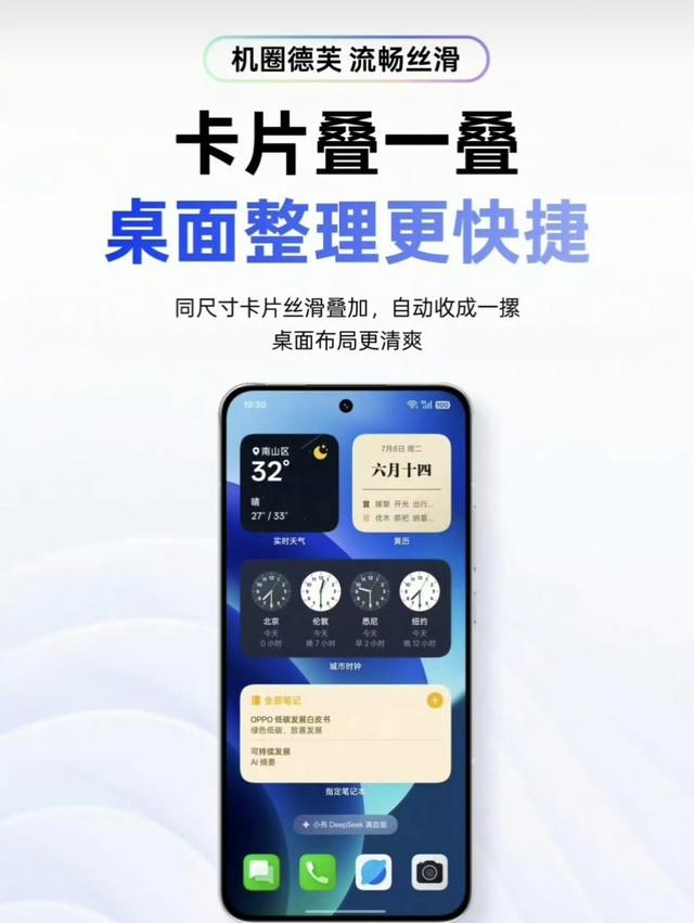 1.59GB！ColorOS15持续推送最新版本 多设备覆盖 老机型可以淘汰了