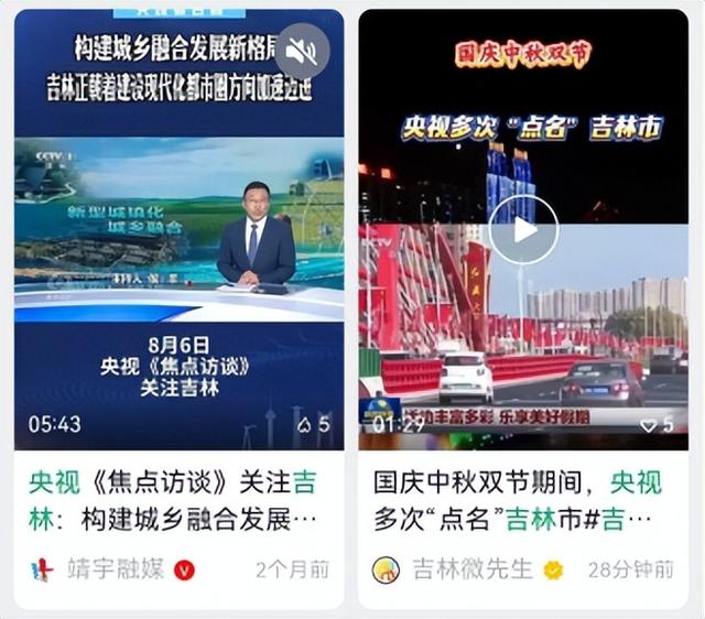 黄金周，吉林文旅交出亮眼成绩单！