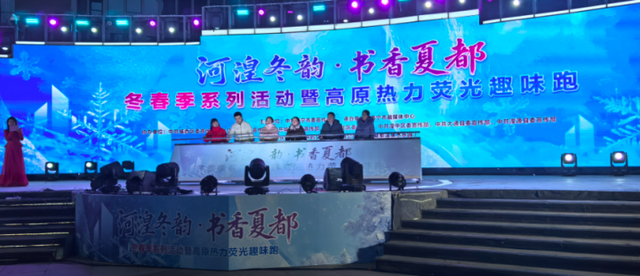 西宁“河湟冬韵・书香夏都”冬春文旅系列活动启动