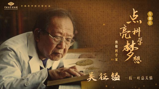 “光影科学梦”（第八期）影片预告，先睹为快！