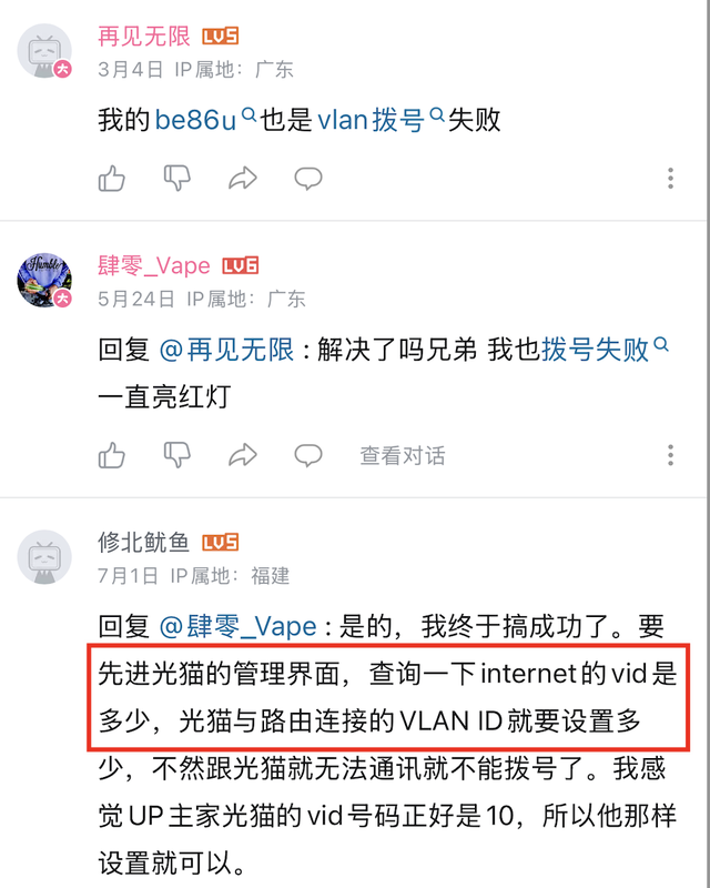 弱电箱到客厅只有一根网线，如何实现有线mesh组网？组网黑科技