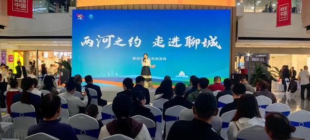 三城联动谱华章，文旅融合启新程，2025“聊城·彭水”天津文旅推介活动成功举办