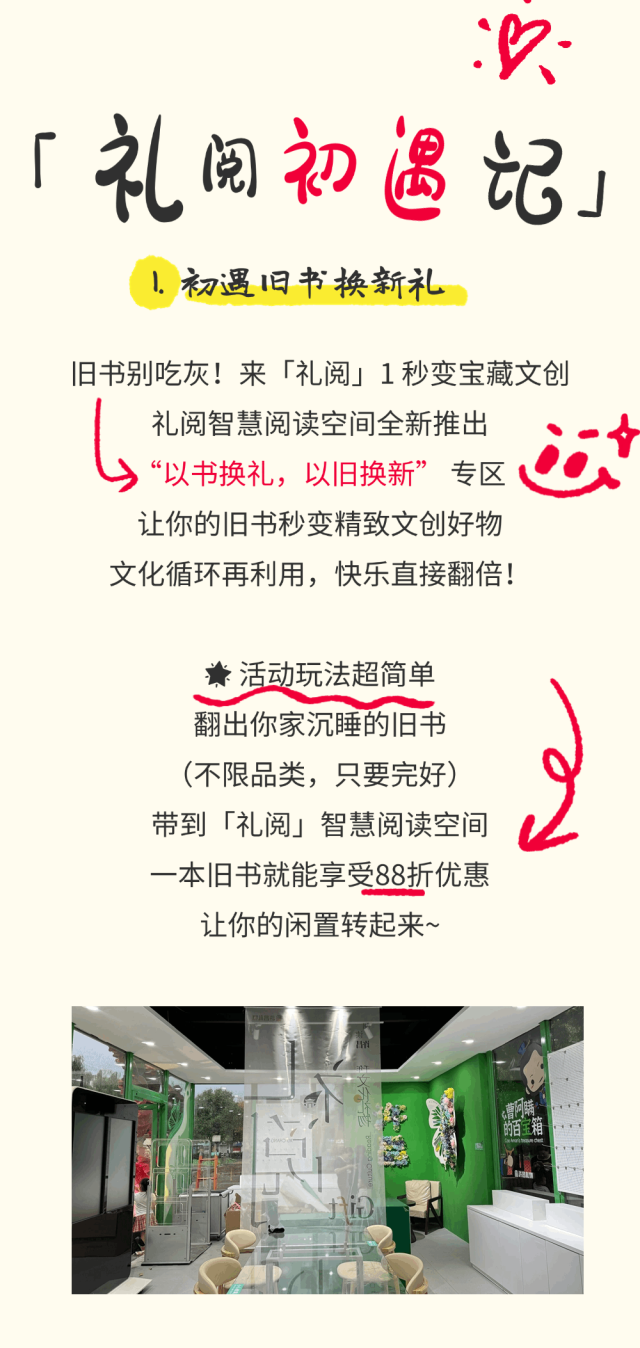 刷爆朋友圈的智慧阅读空间，7月23日正式见面！