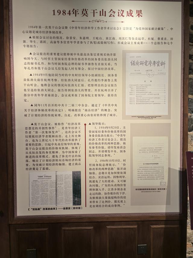 浙江湖州市德清县莫干山国家风景名胜区游记（下）