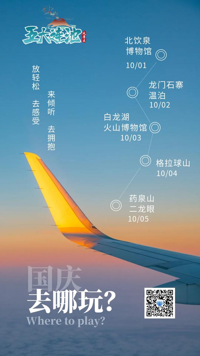 五大连池→伊春,开通直通车啦!美图美景刷爆你的朋友圈