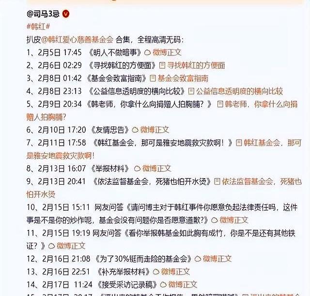 贪污上亿	、假慈善？这次，当众落泪的韩红，再次印证孙燕姿的评价