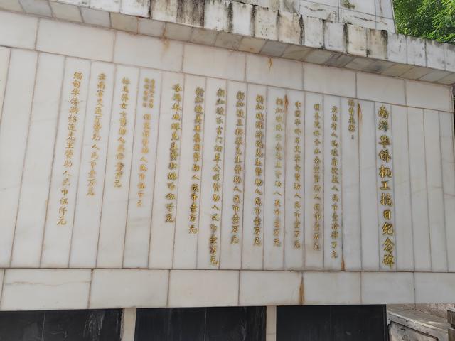 赤子功勋，南洋华侨机工抗日纪念碑