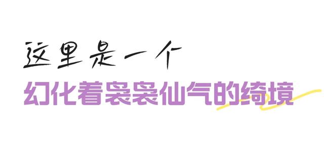 吉林市的多彩画卷，藏着你想要的诗和远方！