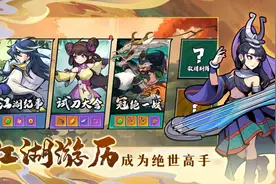 武侠大明星手游怎么搭配阵容 武侠大明星最强阵容推荐图片