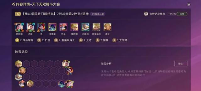腾讯一年「重做」三次的游戏，还在疯狂增长