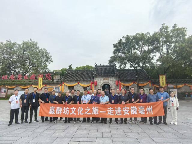 嬴醉坊亳州文化之旅 金不换古窖节