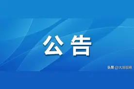 合肥最新公告：今起发放补贴！图片