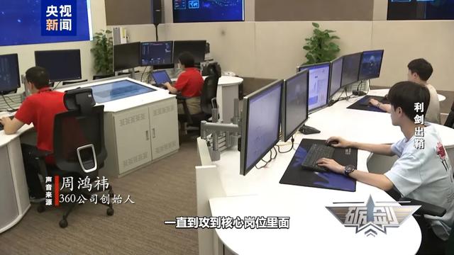 摄像头自动转向港口、大学遭遇网络攻击 境外间谍“黑手”频现，视频曝光