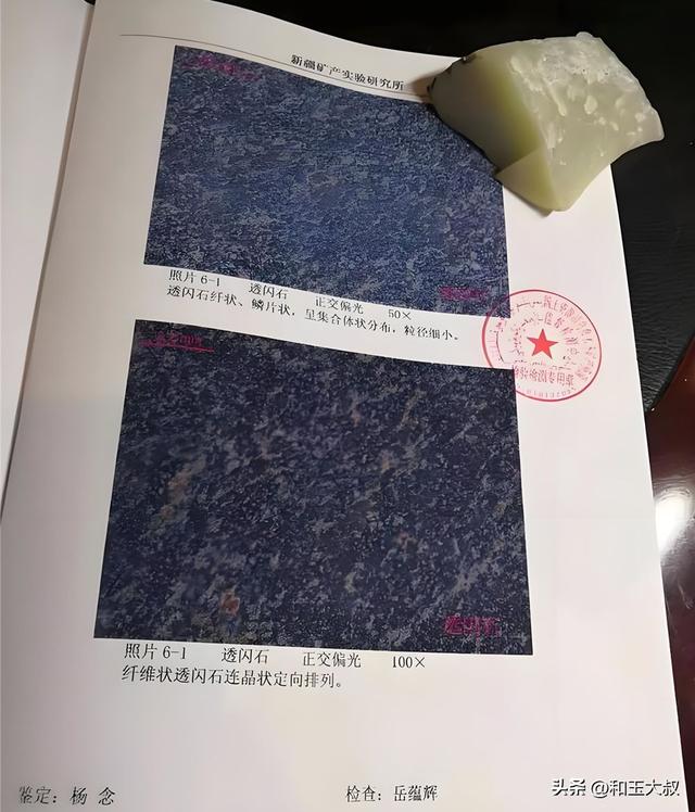 手机拍照就能鉴玉？AI鉴定技术真这么神？恐怕你还想的太美好了