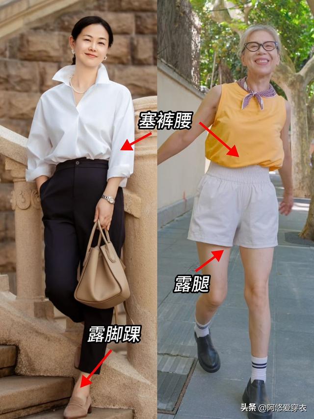 为什么不建议中年女人：衣穿长、裤穿宽？看完这几组对比你就懂了