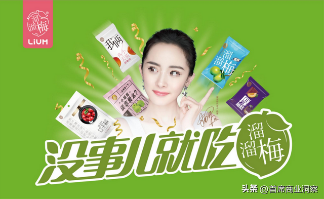 卖梅子年入10亿的安徽夫妻，死磕上市！7500万对赌倒计时不足俩月