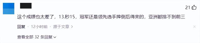 吴艳妮100米栏夺冠后，被网暴冠军有水分，再次验证谷爱凌的话