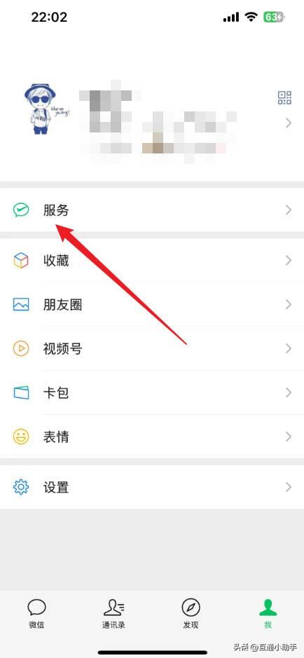 微信如何重置支付密码