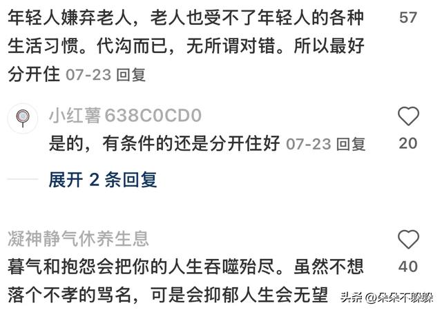 真的不能和家里老人长期住一起，时间久了整个人都会崩溃！