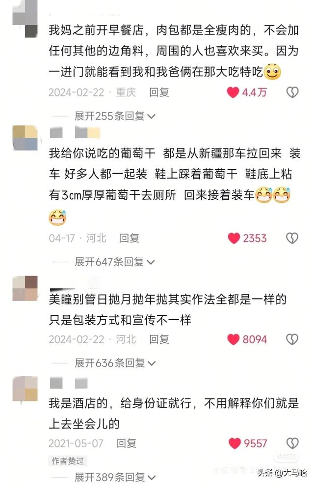 原来各行各业的水都挺深的