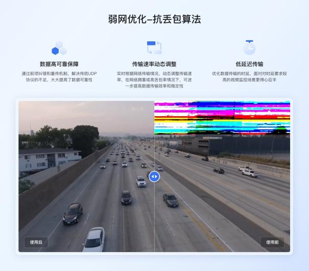 贝锐蒲公英全球智能链路，助力电力数据跨区流畅传输