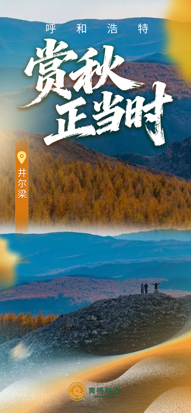 呼和浩特“换装”！限定“惊喜”来了！