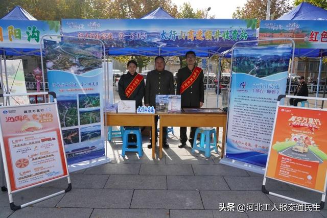 太行山高速 | 顿井收费站携手武安文旅开展宣传推荐活动
