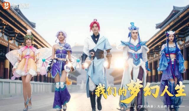 不知不觉,《梦幻西游》成了长青的“全民游乐场”