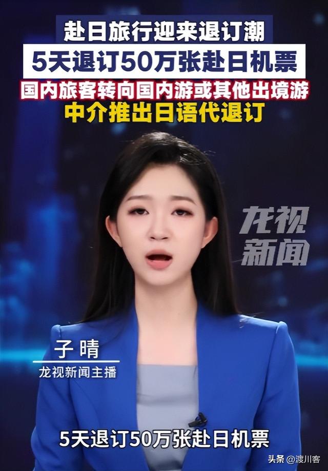 万万没想到，46条中日航线刚全部取消，就炸出来一群“妖魔鬼怪”