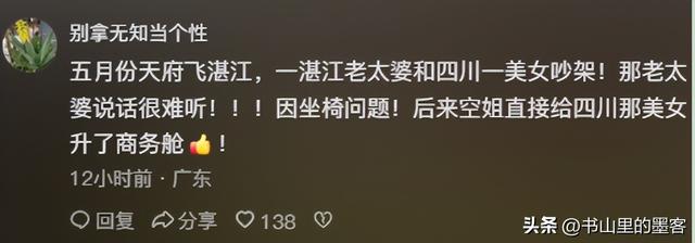 亚航飞机打架事件后续：原因曝光，双方都有受伤，结局令人惋惜！