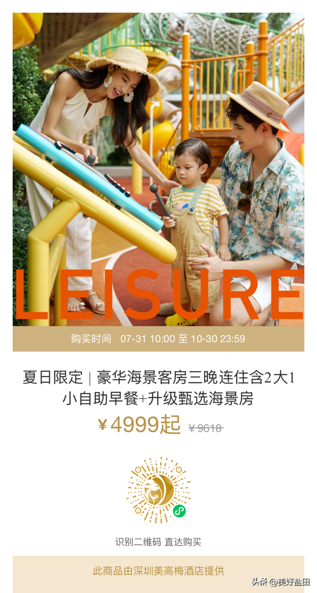 连续七天，教师免票！
